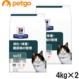 【2袋セット】ヒルズ 食事療法食 猫用 w/d ダブリューディー 消化・体重・糖尿病の管理 ドライ 4kg【あす楽】