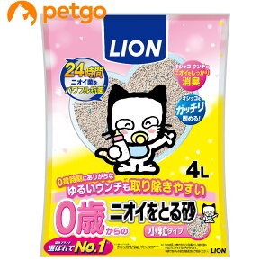 ライオン 0歳(子猫)からの ニオイをとる砂 4L 小粒タイプ