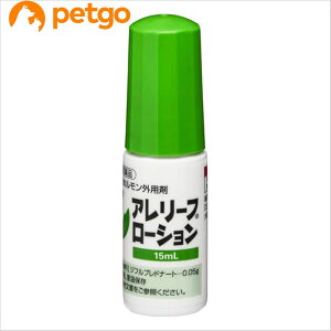 アレリーフローション 犬用 15mL(動物用医薬品)
