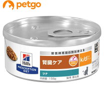 楽天市場】ヒルズ 猫用 腎臓ケア k/d ツナの通販
