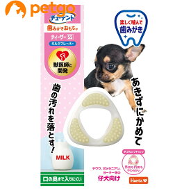 チューデント 歯みがきおもちゃ ティーザー ダブルソフトタイプ SS ミルクの香り