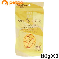ペッツルート カロリーカットチーズ 80g×3個【まとめ買い】
