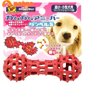 ドギーマン カムガムアミーバー ダンベル S