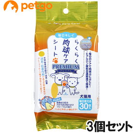 毎日キレイ らくらく肉球ケアシートプレミアム 30枚×3個【まとめ買い】