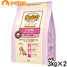 ニュートロ ナチュラルチョイス 子犬用 妊娠中・授乳中の母犬にも 超小型犬～中型犬用 チキン＆玄米 3kg×2個【まとめ買い】