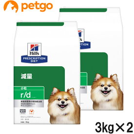 【2袋セット】ヒルズ 食事療法食 犬用 r/d アールディー 減量 ドライ 小粒 3kg【あす楽】