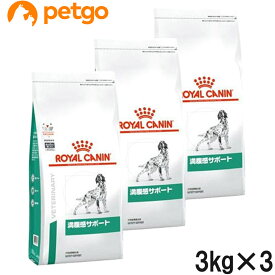 【3袋セット】ロイヤルカナン 食事療法食 犬用 満腹感サポートドライ 3kg【あす楽】
