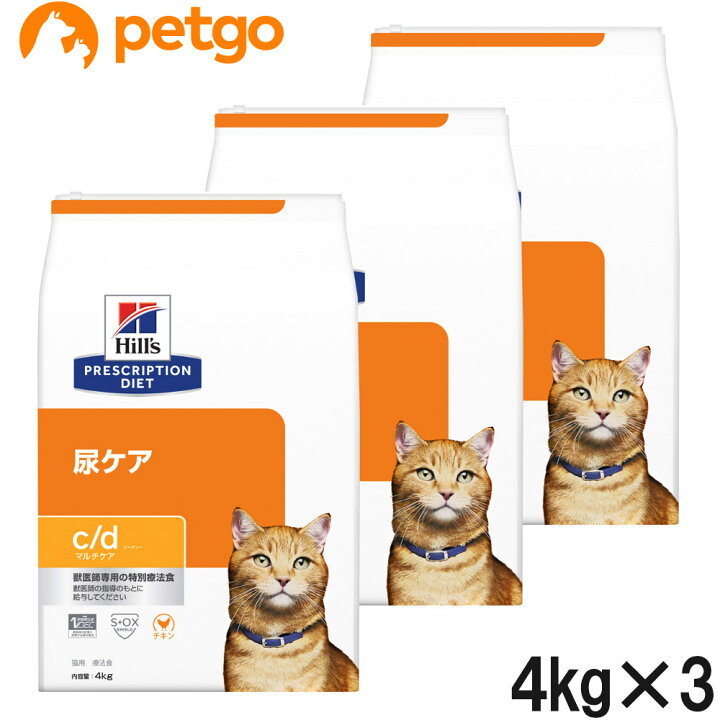 楽天市場】【3袋セット】ヒルズ 食事療法食 猫用 c/d シーディー 