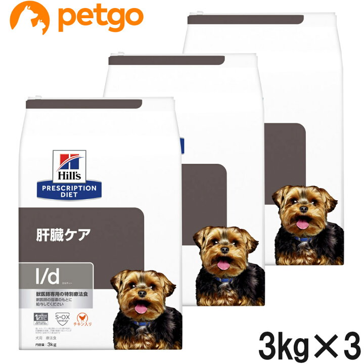 楽天市場】【3袋セット】ヒルズ 食事療法食 犬用 l/d エルディー 肝臓 