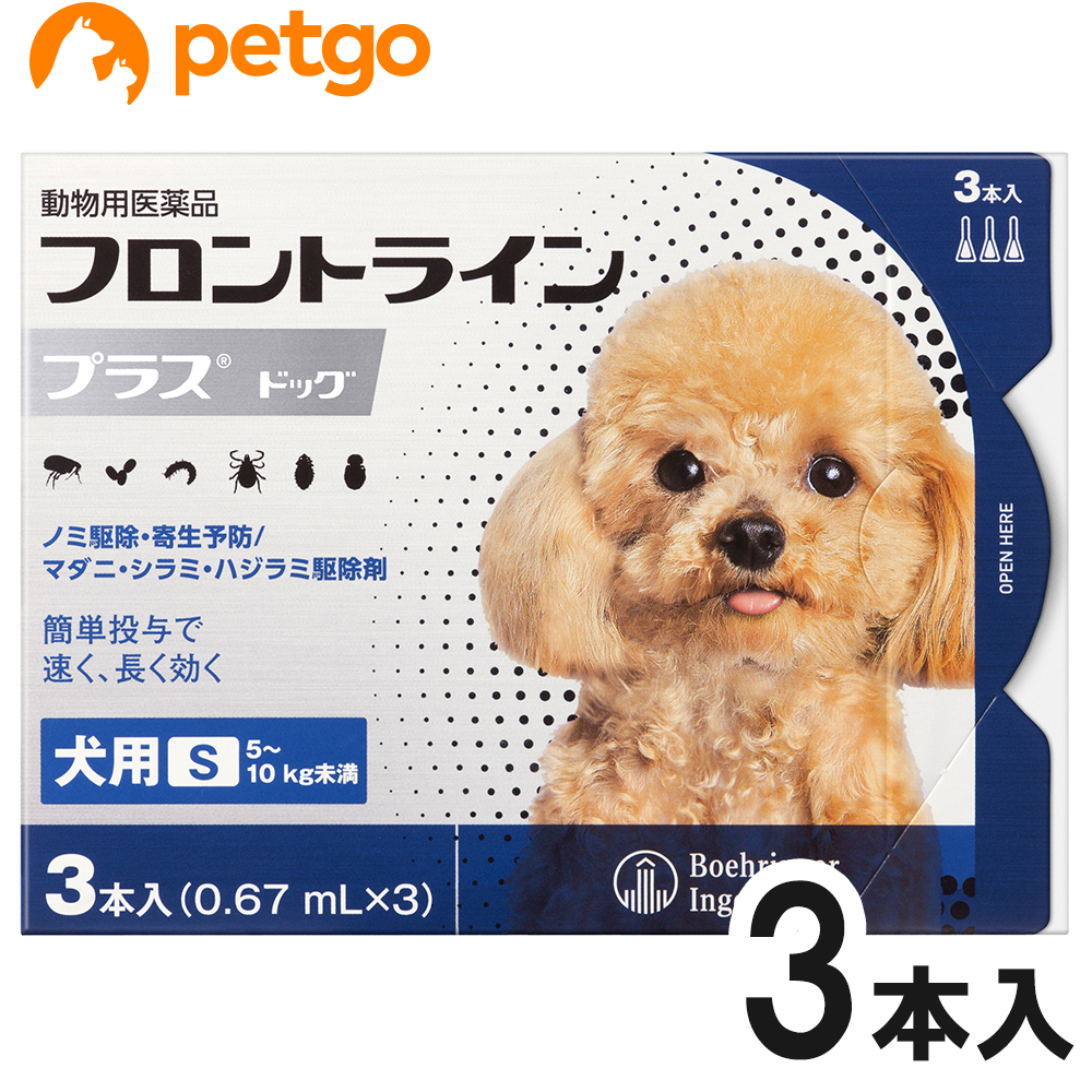 【店内全品送料無料】 犬用フロントラインプラスドッグS 5～10kg 3本（3ピペット）（動物用医薬品） 【あす楽】