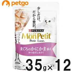 モンプチ プチリュクス パウチ まぐろのかにかま添え 35g×12袋【まとめ買い】