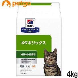 ヒルズ 食事療法食 猫用 メタボリックス 減量＆体重管理 ドライ 4kg【あす楽】