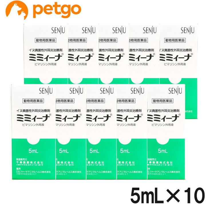 楽天市場】【10箱セット】ミミィーナ 犬用 5mL（動物用医薬品 