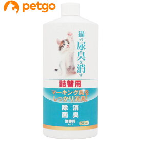 猫の尿臭を消す消臭剤 詰め替え用 500mL