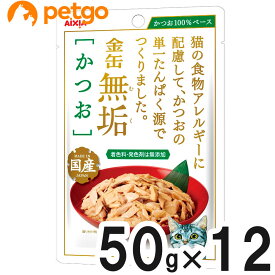 金缶 無垢 かつお 50g×12袋【まとめ買い】【あす楽】