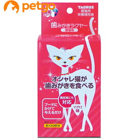 歯みがきラクヤー愛猫用 25g