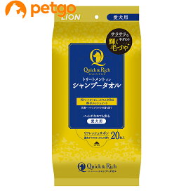 クイック＆リッチ トリートメントインシャンプータオル リフレッシュサボン 愛犬用 20枚【あす楽】