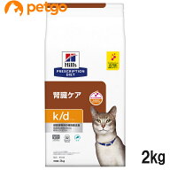 ヒルズ 食事療法食 猫用 k/d ケーディー 腎臓ケア ツナ ドライ 2kg