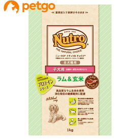 ニュートロ ナチュラルチョイス 子犬用 妊娠中・授乳中の母犬にも 全犬種用 ラム＆玄米 1kg