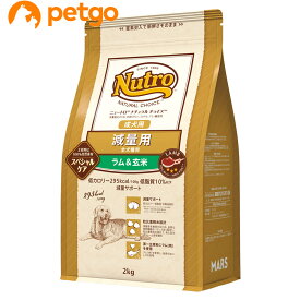 ニュートロ ナチュラルチョイス 減量用 全犬種用 成犬用 ラム＆玄米 2kg