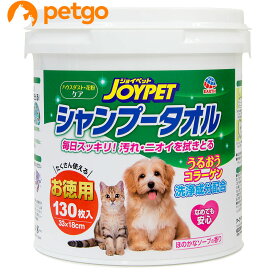 JOYPET(ジョイペット) シャンプータオル ペット用 お徳用 130枚【あす楽】