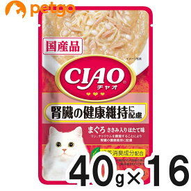 CIAO(チャオ) パウチ 腎臓の健康維持に配慮 まぐろささみ入りほたて味 40g×16袋【まとめ買い】【あす楽】