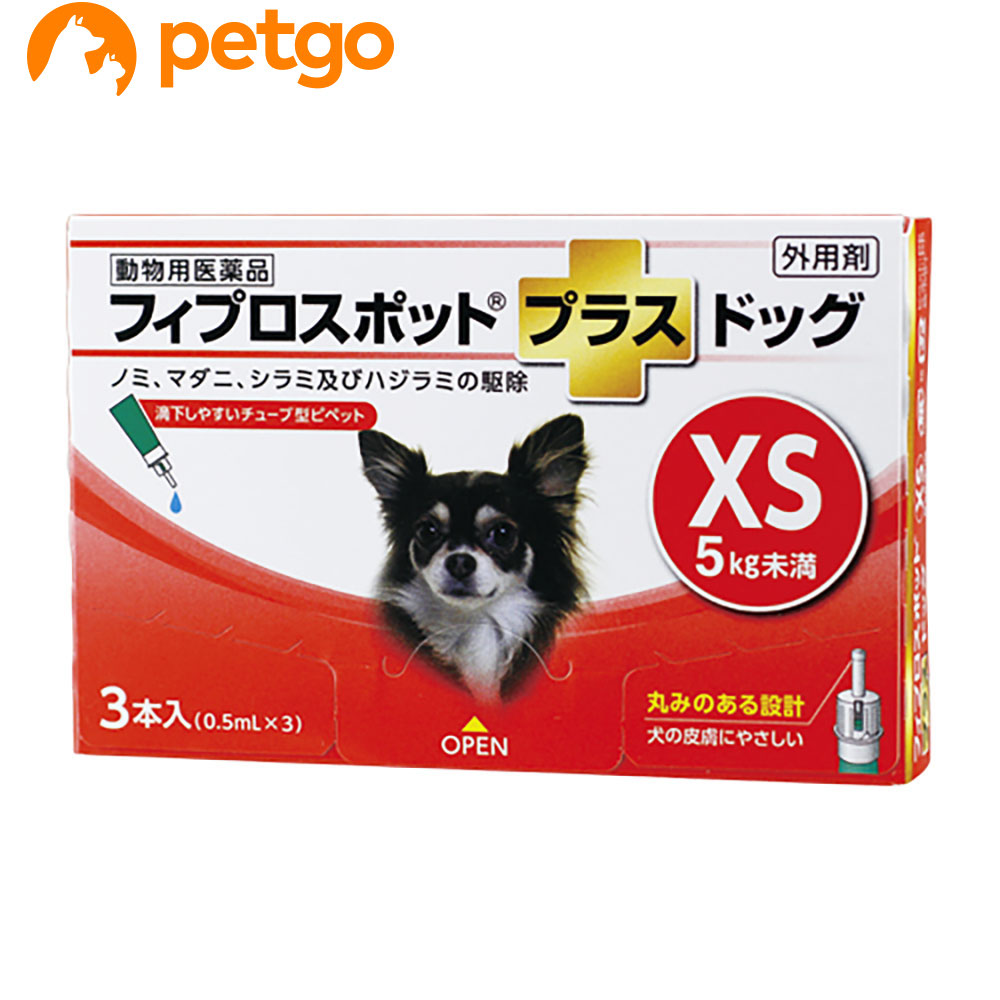 犬用フィプロスポットプラスドッグXS 超激安 特価品コーナー☆ 5kg 3本 3ピペット 動物用医薬品 あす楽
