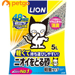 ライオン ニオイをとる砂 軽量タイプ 5L