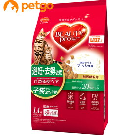 ビューティープロ キャット 避妊・去勢後用 1.4kg【あす楽】