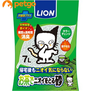 ライオン お茶でニオイをとる砂 7L