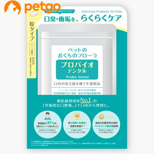犬用健康管理用品 プロバイオデンタの人気商品 通販 価格比較 価格 Com 犬用健康管理用品 プロバイオデンタの人気商品 通販 価格比較 価格 Com