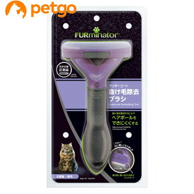 ファーミネーター 大型猫 L 長毛種用(正規品)