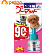 アースペット ペット用 アースノーマット 取替えボトル 90日用 45mL(動物用医薬部外品)