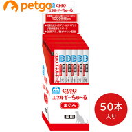 動物病院専用 CIAO(チャオ) 猫用 エネルギー ちゅ～る まぐろ 14g×50本入