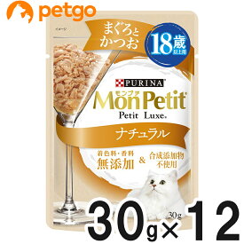 モンプチ プチリュクスパウチ ナチュラル 18歳以上用 まぐろとかつお 30g×12袋【まとめ買い】【あす楽】