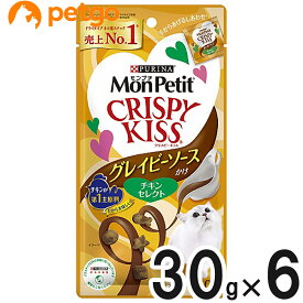 モンプチ クリスピーキッス グレイビーソースかけ チキンセレクト 30g×6個【まとめ買い】