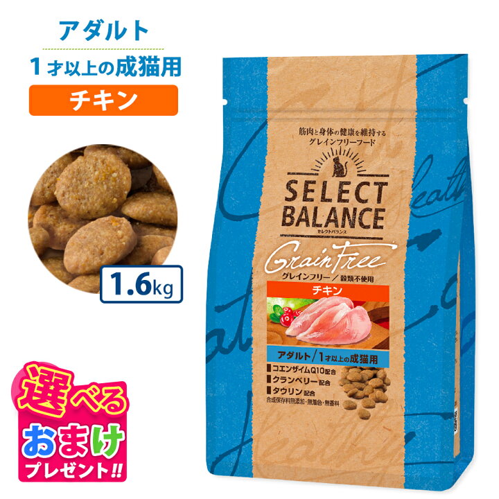 楽天市場】10%OFF クーポン ポイント10倍 おまけ付き セレクトバランス 