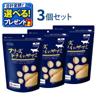 おまけ付き ママクック 国産 フリーズドライ ササミ 猫用 150g 3個セット 無添加 キャットフード おやつ …