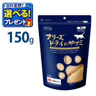 おまけ付き ママクック 国産 フリーズドライ ササミ 猫用 150g 単品 無添加 キャットフード おやつ 天然…