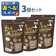 おまけ付き ママクック 国産 フリーズドライ ムネ肉 ナンコツ ミックス 犬用 120g 3個セット 無添加 ドッ…