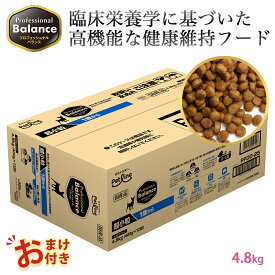 おまけ付き ペットライン プロフェッショナルバランス 超小粒タイプ 1歳から用 4.8kg 4.8キロ 400g x 12袋 小さめ ドッグフード 1才 栄養 栄養食 健康維持 健康 たんぱく質 カルシウム ビタミン 犬 お腹 毛並み 歯 骨 ドッグ フード