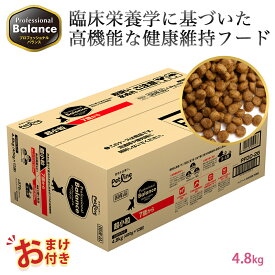 おまけ付き ペットライン プロフェッショナルバランス 超小粒タイプ 7歳から用 4.8kg 4.8キロ 400g x 12袋 小さめ ドッグフード 7才 栄養 栄養食 健康維持 健康 たんぱく質 カルシウム ビタミン 犬 お腹 毛並み 歯 骨 ドッグ フード