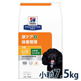 ヒルズ 犬用 尿ケア+体重管理【c/d】マルチケア+メタボリックス 小粒 7.5kg