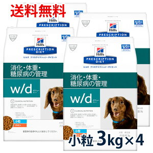 ヒルズ W D 小粒の通販 価格比較 価格 Com ヒルズ W D 小粒の通販 価格比較 価格 Com