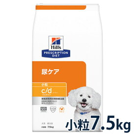 ヒルズ 犬用 尿ケア【c/d】 マルチケア 小粒 7.5kg
