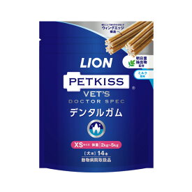 【イベント特別価格】犬用 LION ペットキッス ベッツドクタースペック デンタルガム XS 14本【3/4(月)20:00〜3/31(日)23:59】(034sp)