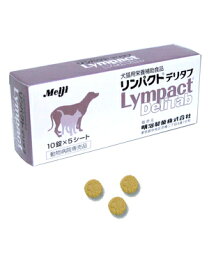犬猫用 リンパクトデリタブ 50錠 (QOLをサポート) サプリメント