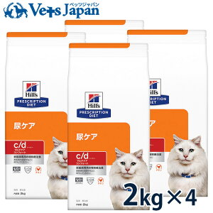 【25%OFFクーポン】ヒルズ 猫用 尿ケア【c/d】 マルチケア コンフォート チキン 2kg 4袋セット