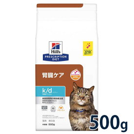 ヒルズ 猫用 腎臓ケア【k/d】早期アシスト 500g ドライ 療法食