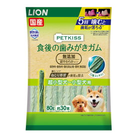 LION ペットキッス 食後の歯みがきガム 無添加超やわらかタイプ 超小型犬用〜小型犬 80g (デンタルケア)